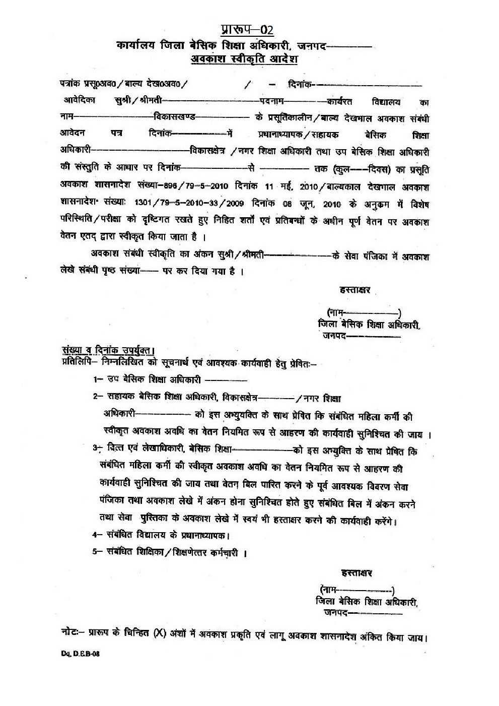 sle leave request form sle leave application form 28 images sick leave form sle leave request form sle leave application form 28 images sick leave form